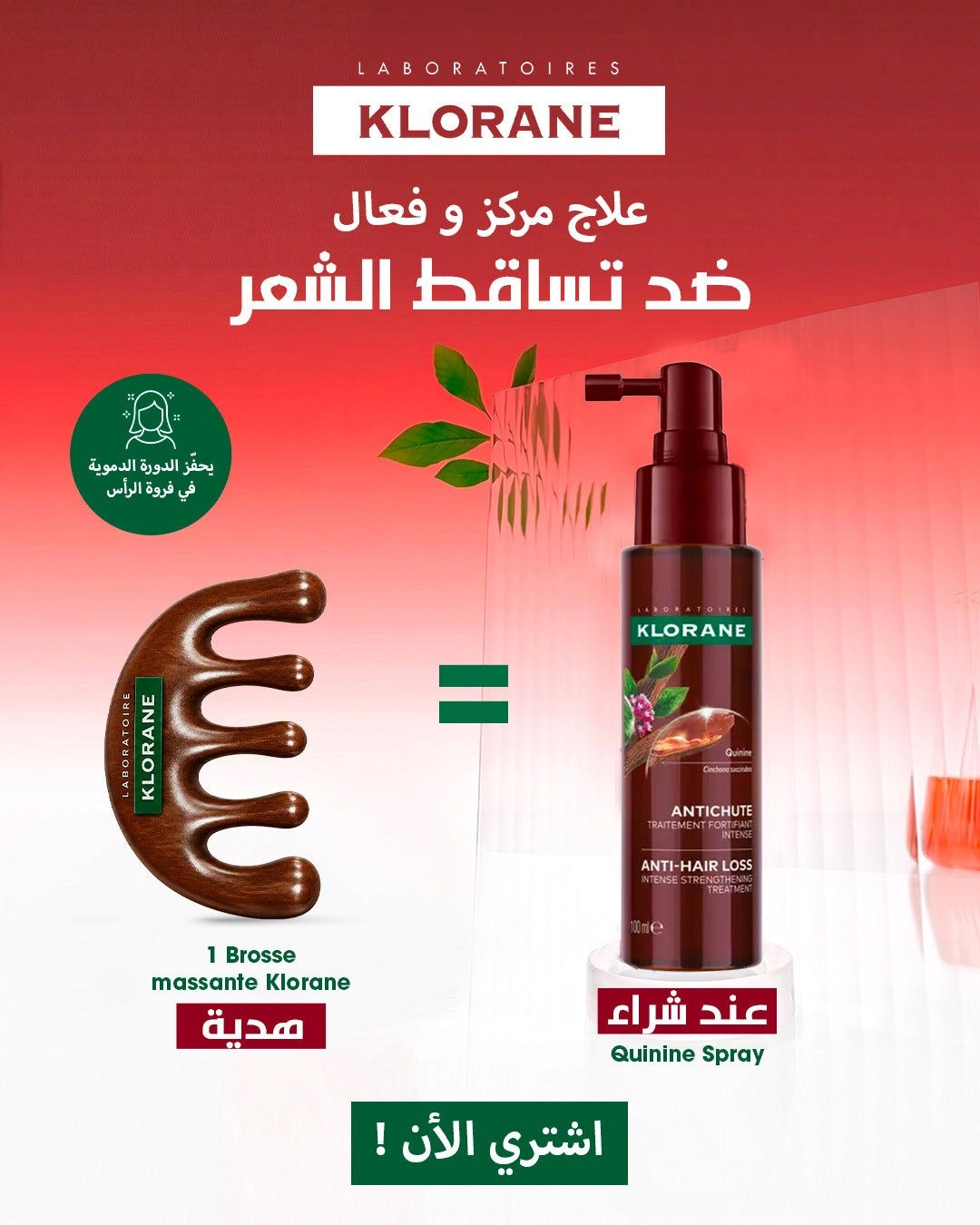 Klorane Force Tri-Active Anti-Chute Chronique 100 ml