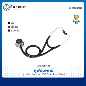 Riester Stéthoscope Cardiophon® R4240-01